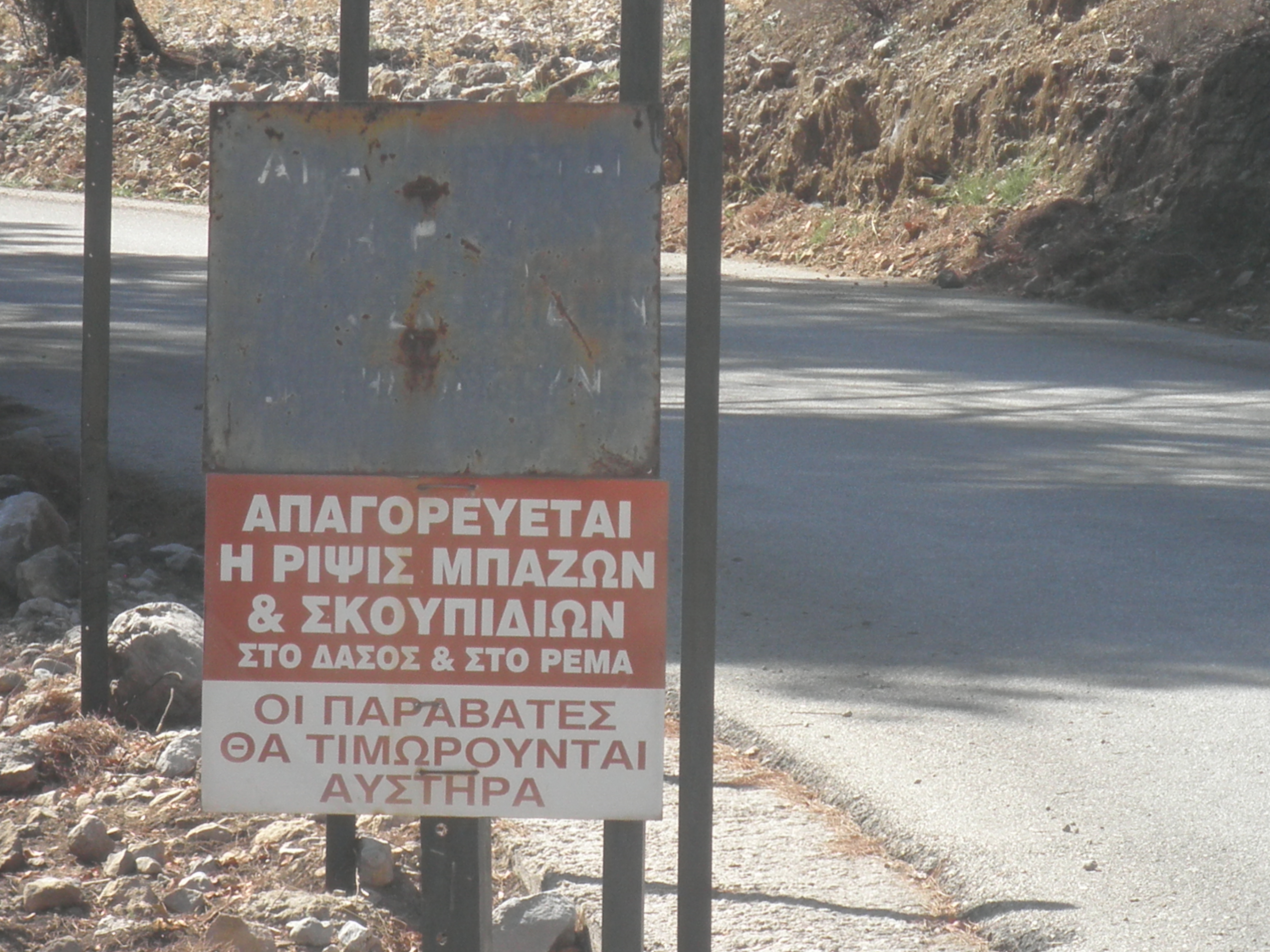 Επιλέχθηκε εικόνα