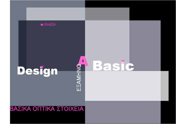 Επιλέχθηκε εικόνα