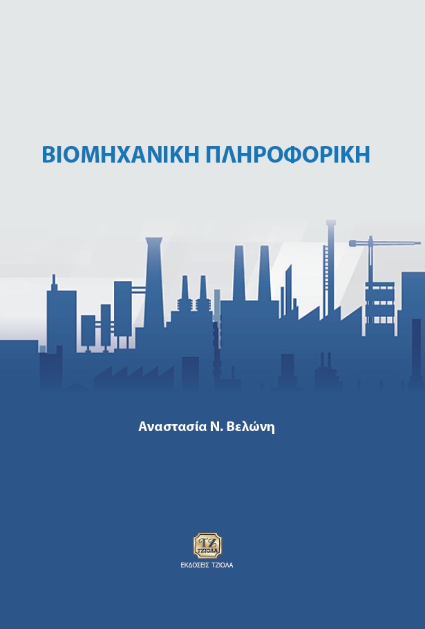 Επιλέχθηκε εικόνα