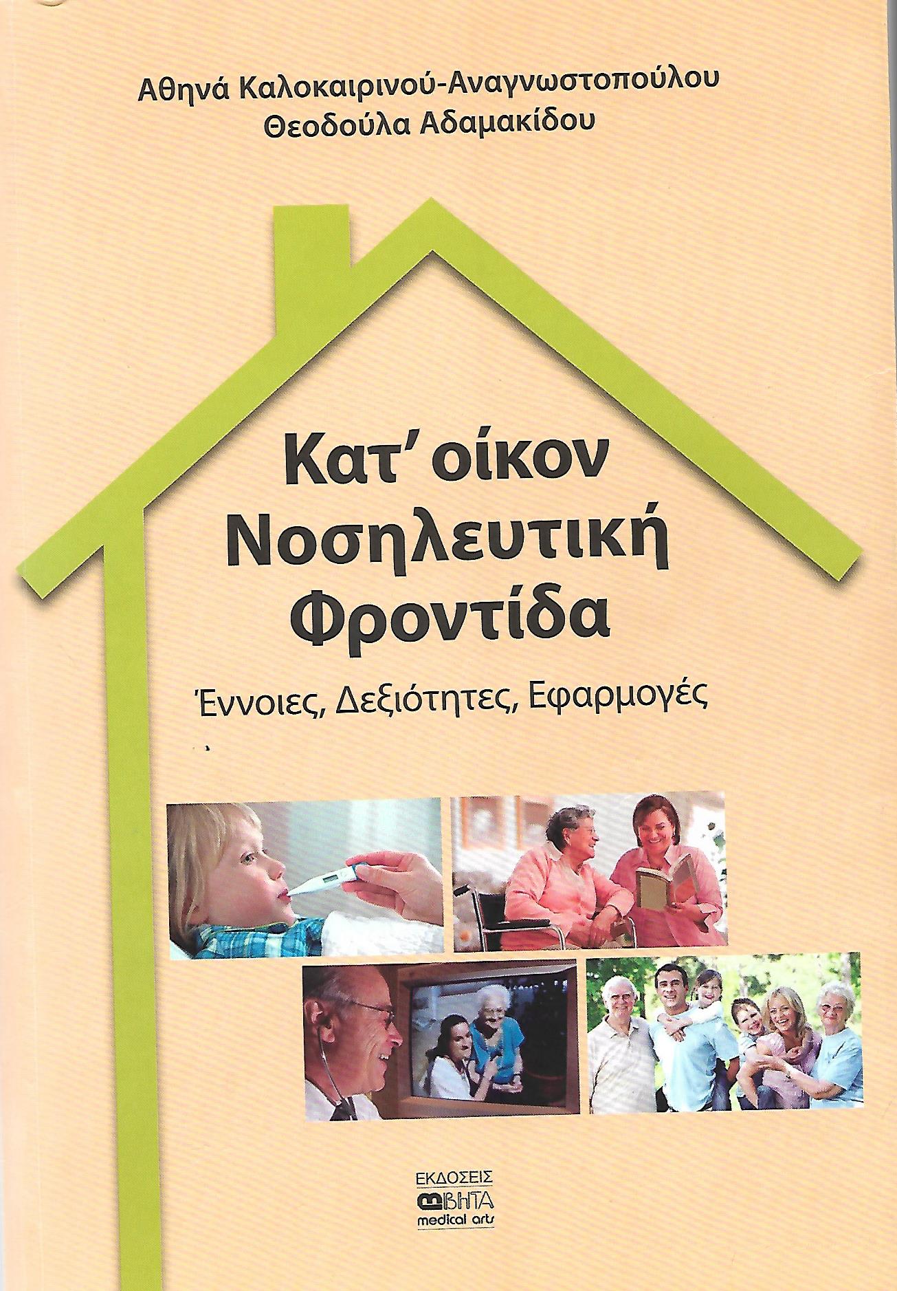 Επιλέχθηκε εικόνα