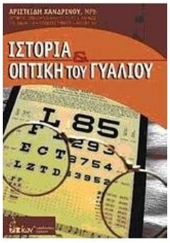 Επιλέχθηκε εικόνα